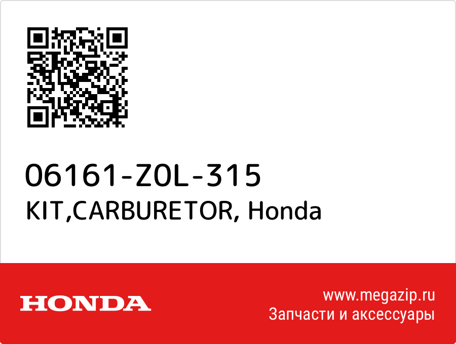 

KIT,CARBURETOR Honda 06161-Z0L-315