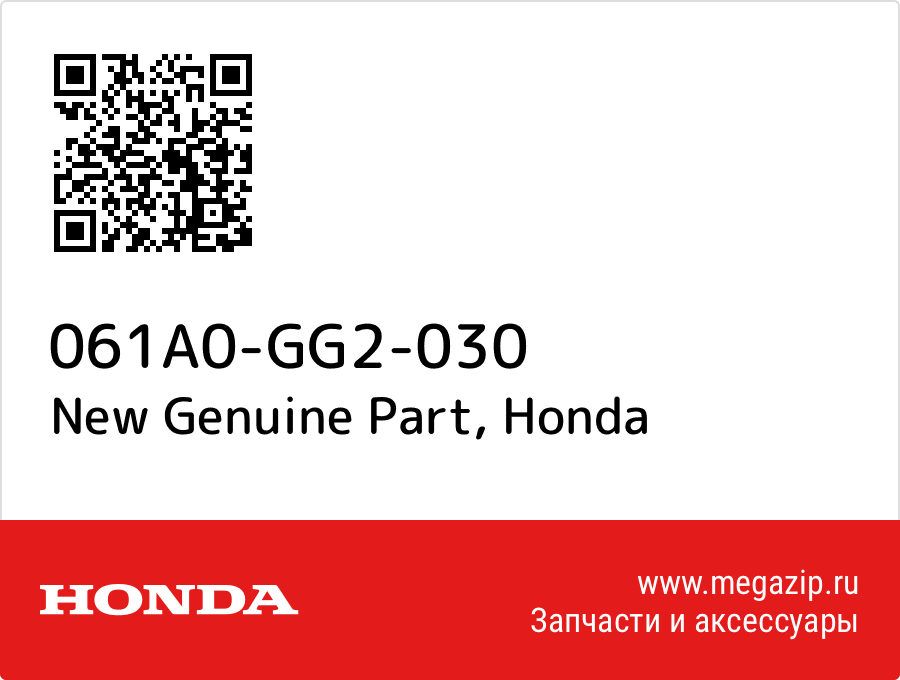 

New Genuine Part Honda 061A0-GG2-030