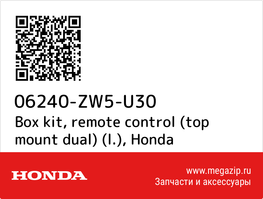 

Box kit, remote control (top mount dual) (l.) Honda 06240-ZW5-U30