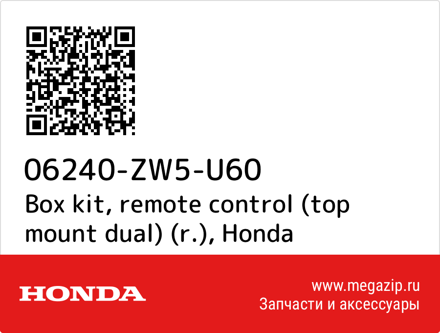 

Box kit, remote control (top mount dual) (r.) Honda 06240-ZW5-U60