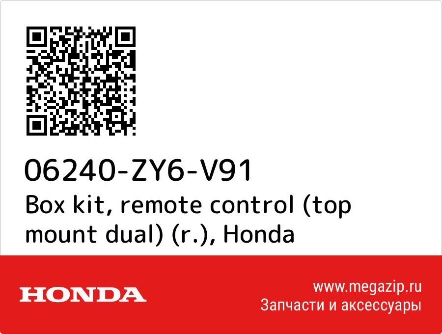 

Box kit, remote control (top mount dual) (r.) Honda 06240-ZY6-V91