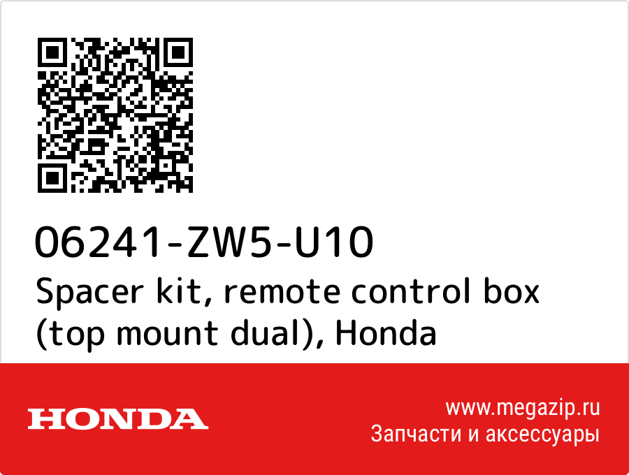 

Spacer kit, remote control box (top mount dual) Honda 06241-ZW5-U10