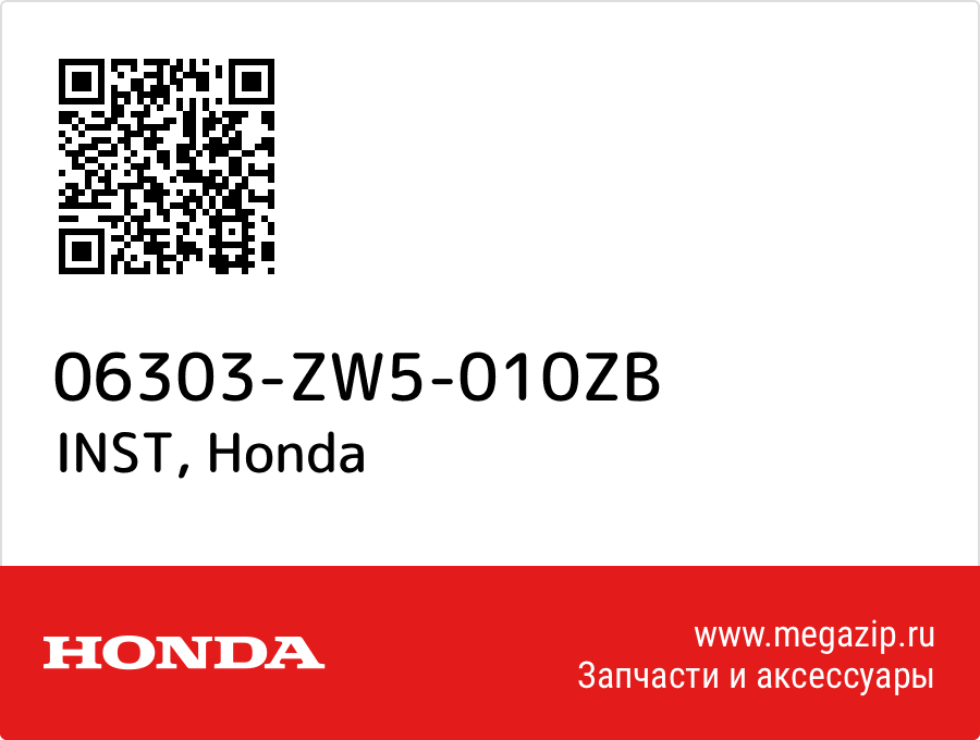 

INST Honda 06303-ZW5-010ZB