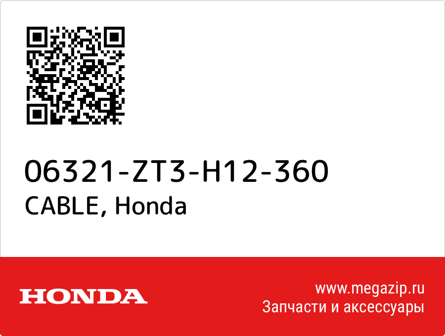 

CABLE Honda 06321-ZT3-H12-360