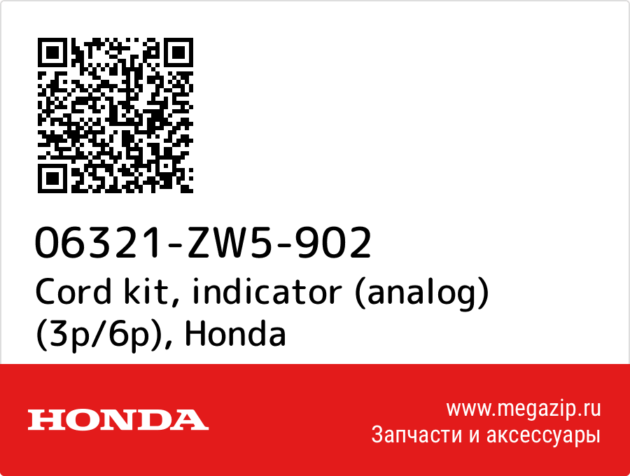 

Cord kit, indicator (analog) (3p/6p) Honda 06321-ZW5-902