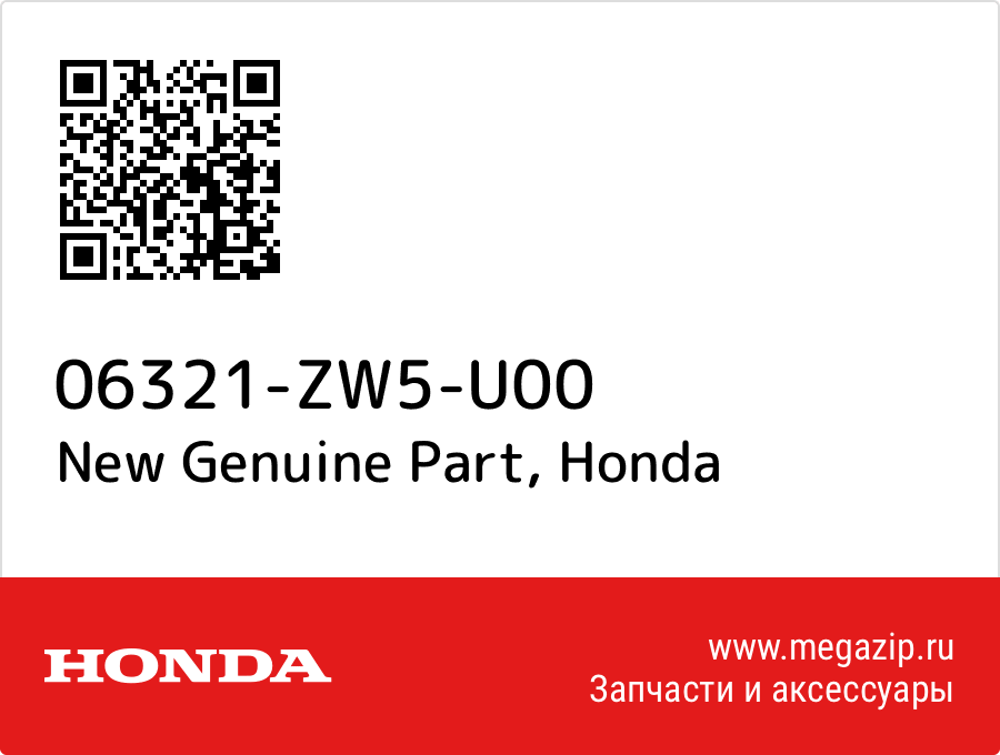 

New Genuine Part Honda 06321-ZW5-U00