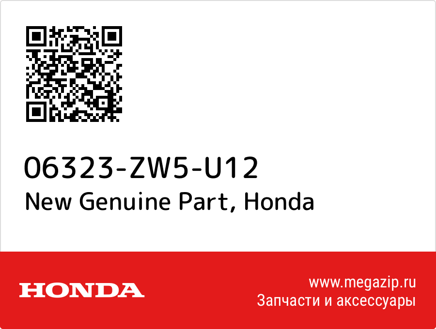 

New Genuine Part Honda 06323-ZW5-U12