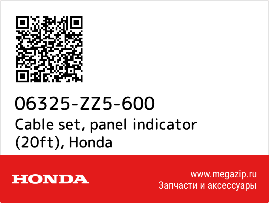 

Cable set, panel indicator (20ft) Honda 06325-ZZ5-600