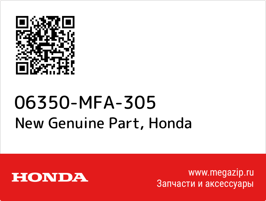 

New Genuine Part Honda 06350-MFA-305