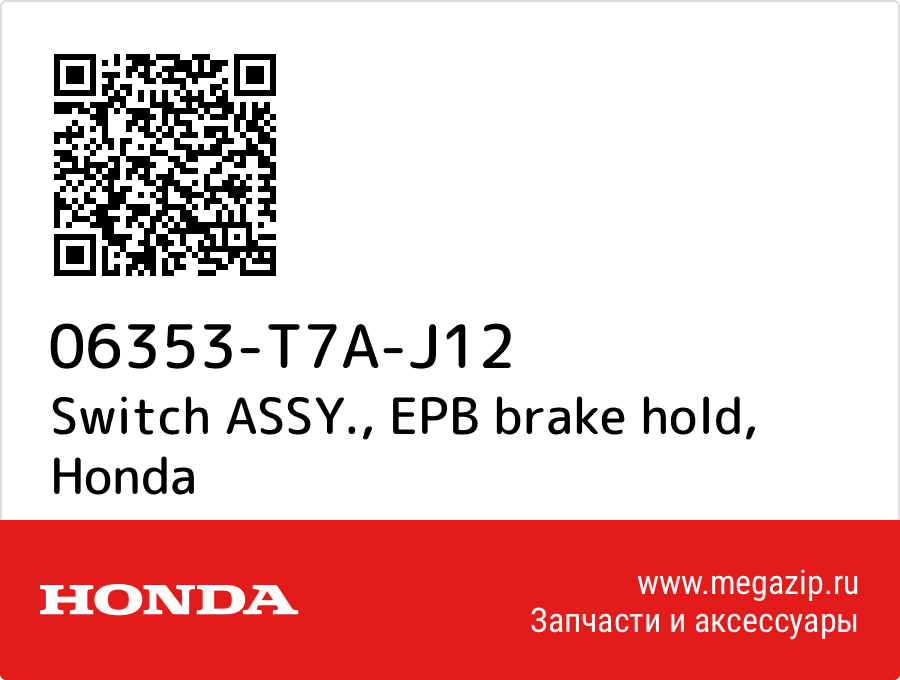 

Switch ASSY., EPB brake hold Honda 06353-T7A-J12