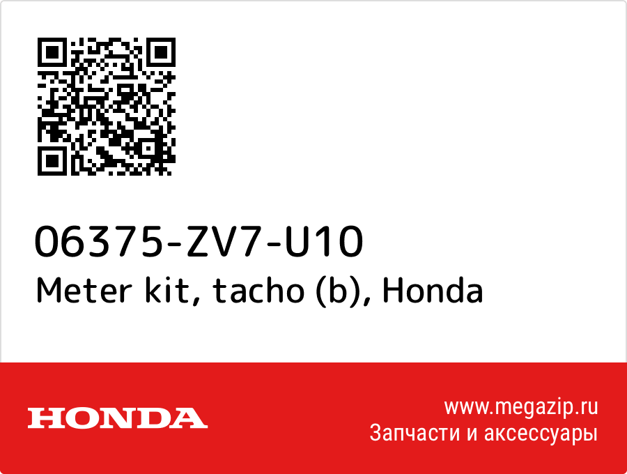 

Meter kit, tacho (b) Honda 06375-ZV7-U10