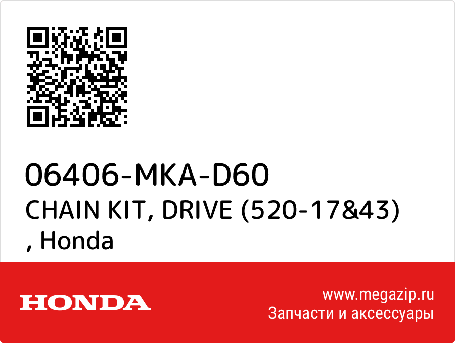 

CHAIN KIT, DRIVE (520-17&43) Honda 06406-MKA-D60