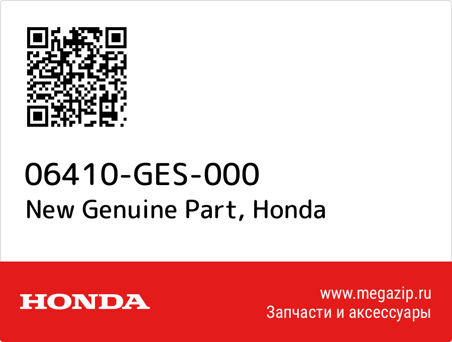 

New Genuine Part Honda 06410-GES-000