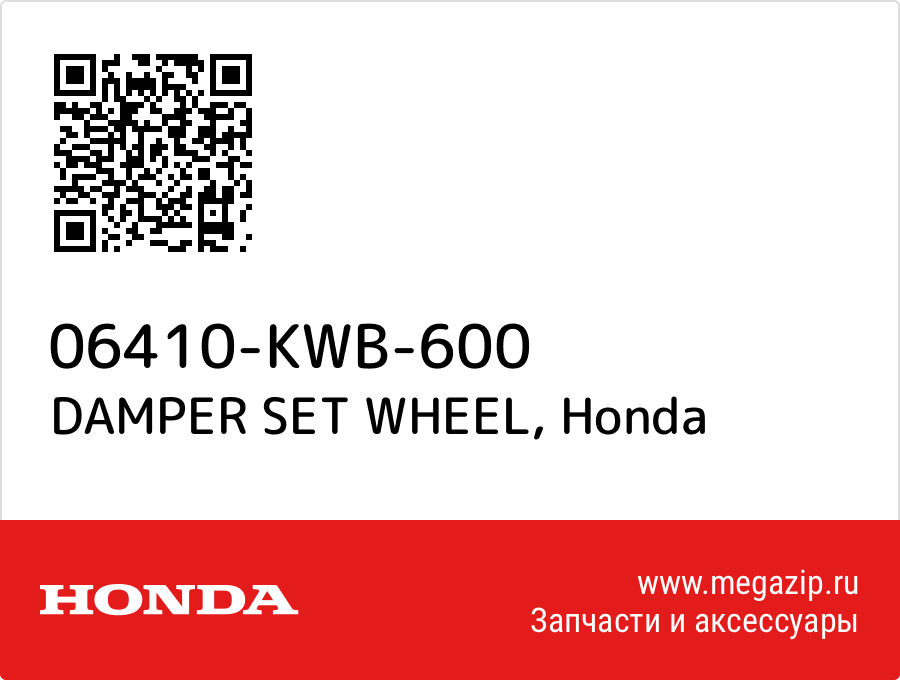 

DAMPER SET WHEEL Honda 06410-KWB-600