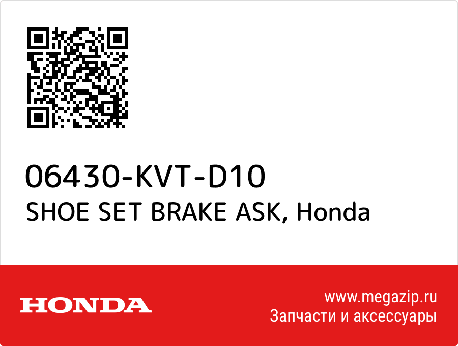

SHOE SET BRAKE ASK Honda 06430-KVT-D10