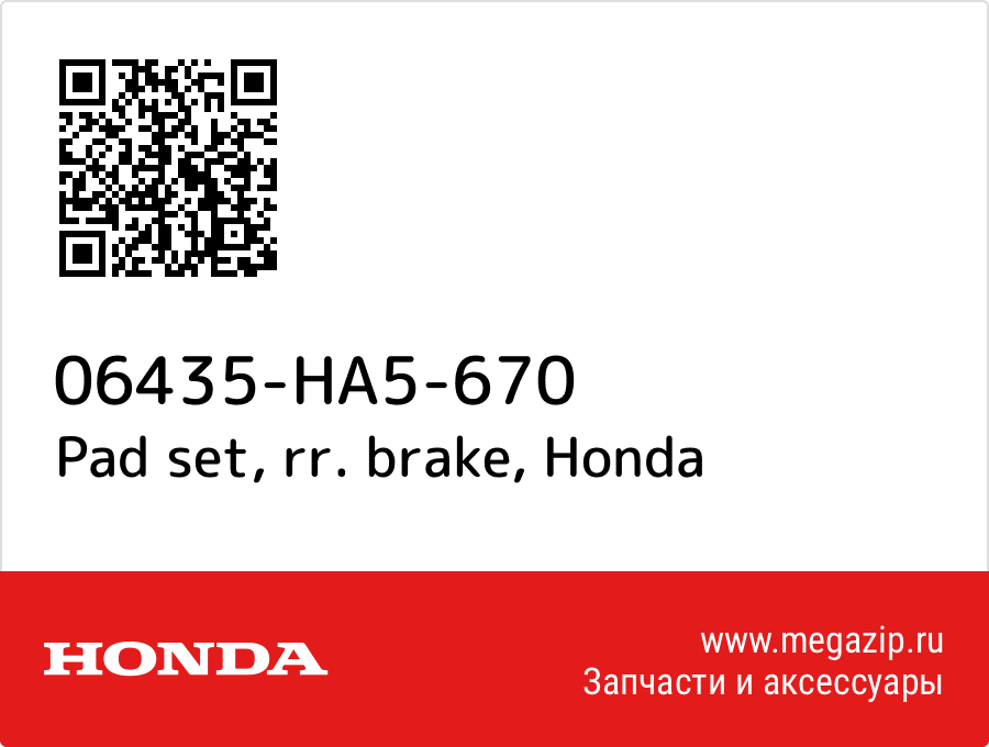 

Pad set, rr. brake Honda 06435-HA5-670