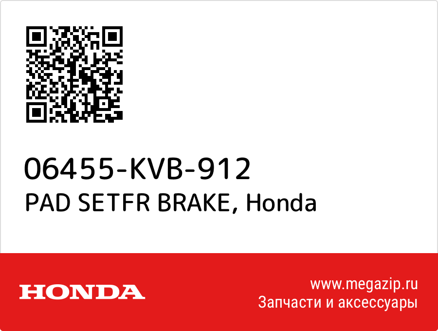 

PAD SETFR BRAKE Honda 06455-KVB-912