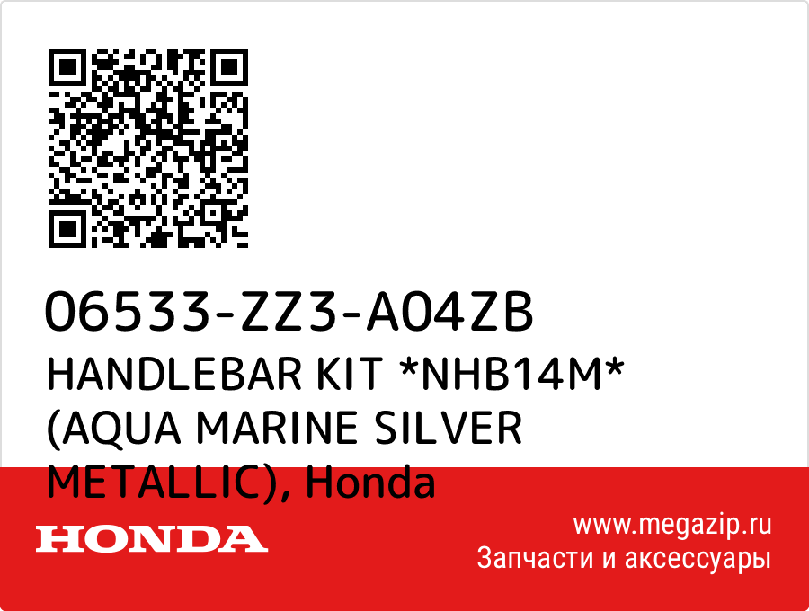 

HANDLEBAR KIT *NHB14M* (AQUA MARINE SILVER METALLIC) Honda 06533-ZZ3-A04ZB