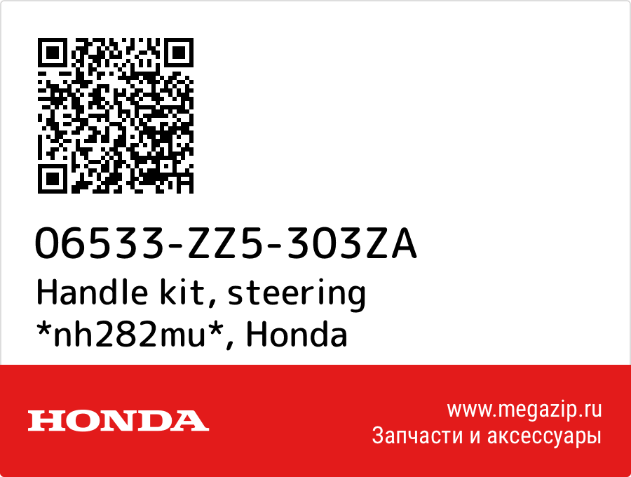 

Handle kit, steering *nh282mu* Honda 06533-ZZ5-303ZA