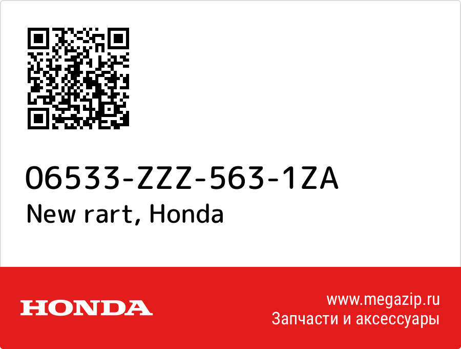 

New rart Honda 06533-ZZZ-563-1ZA