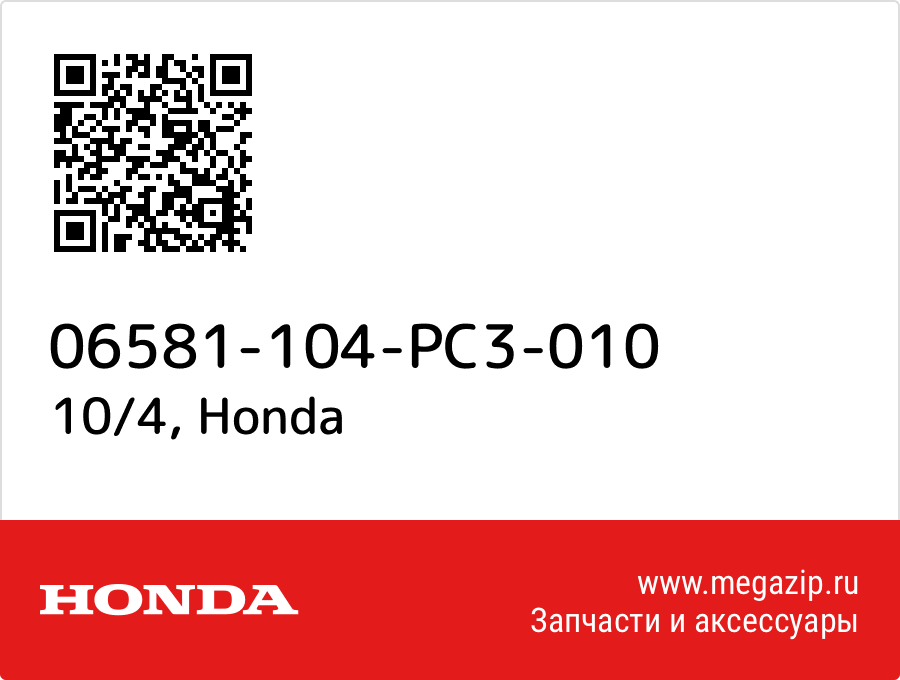 

10/4 Honda 06581-104-PC3-010