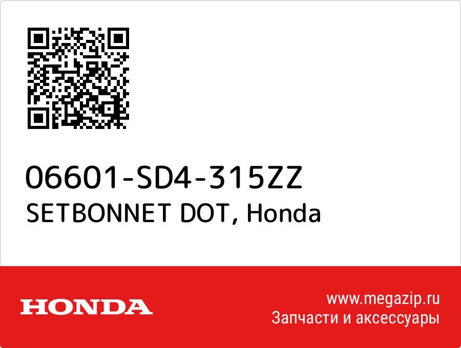 

SETBONNET DOT Honda 06601-SD4-315ZZ