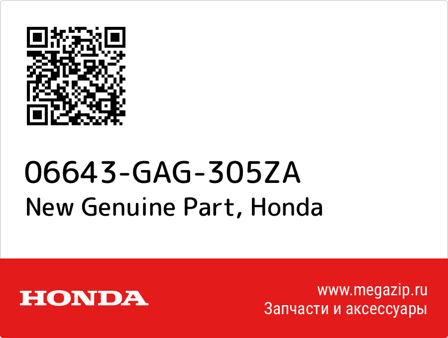 

New Genuine Part Honda 06643-GAG-305ZA