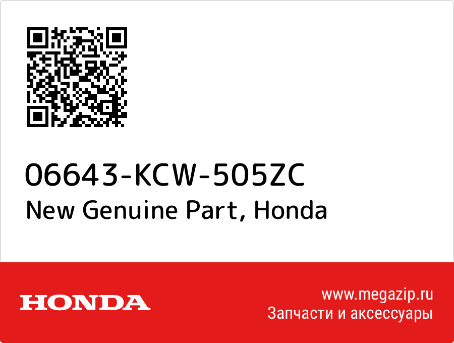 

New Genuine Part Honda 06643-KCW-505ZC