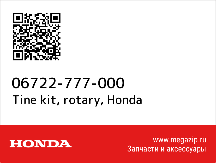 

Tine kit, rotary Honda 06722-777-000