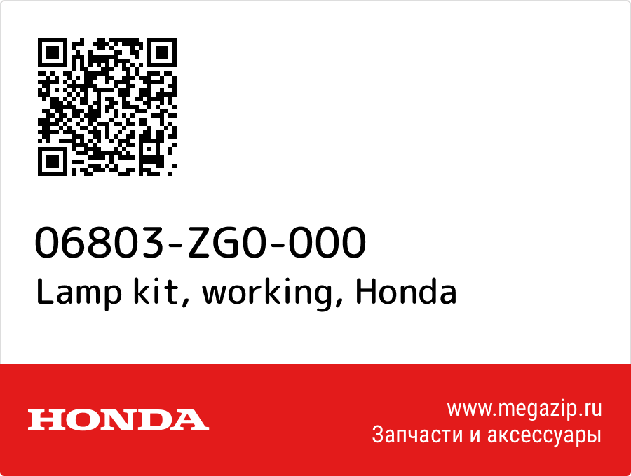 

Lamp kit, working Honda 06803-ZG0-000