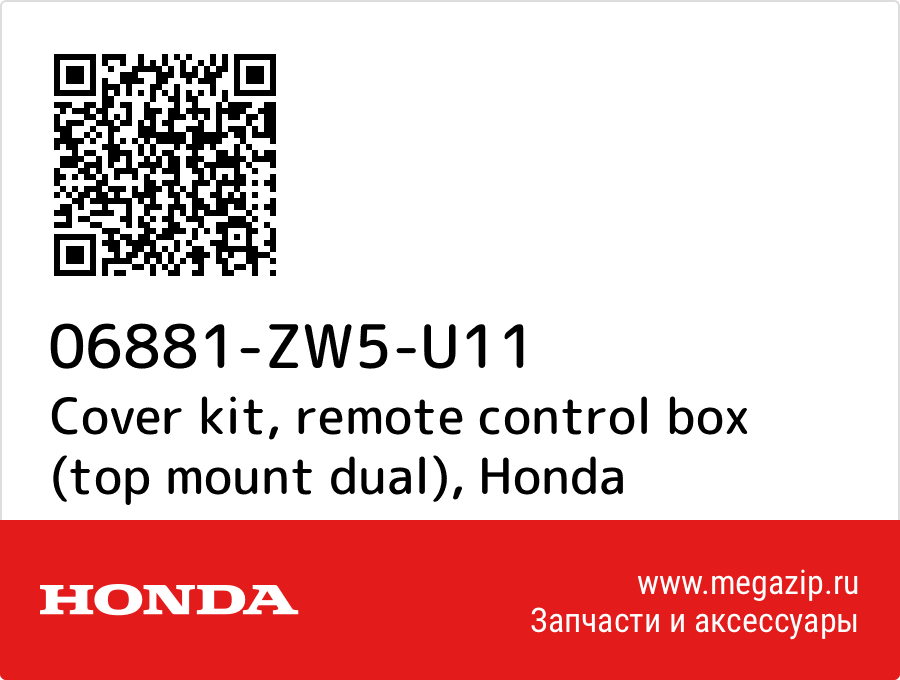 

Cover kit, remote control box (top mount dual) Honda 06881-ZW5-U11