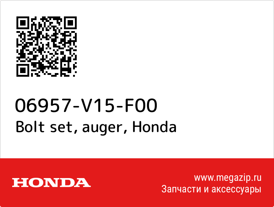 

Bolt set, auger Honda 06957-V15-F00