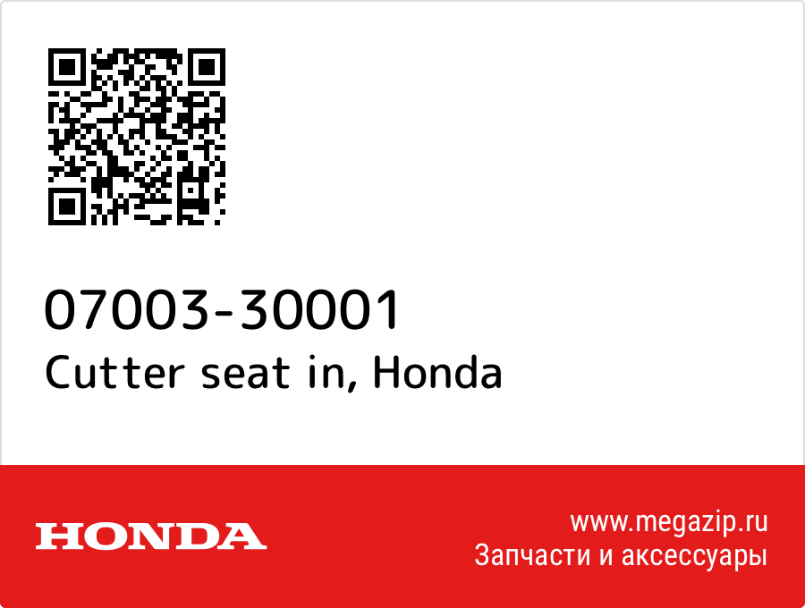 

Cutter seat in Honda 07003-30001