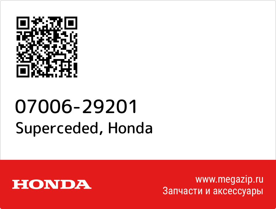 

Superceded Honda 07006-29201