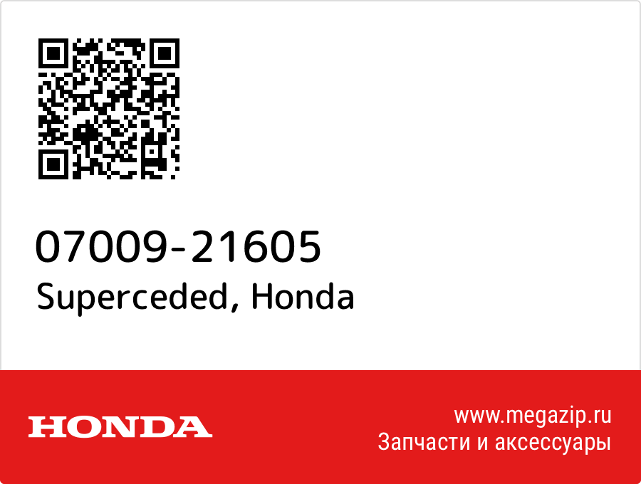 

Superceded Honda 07009-21605