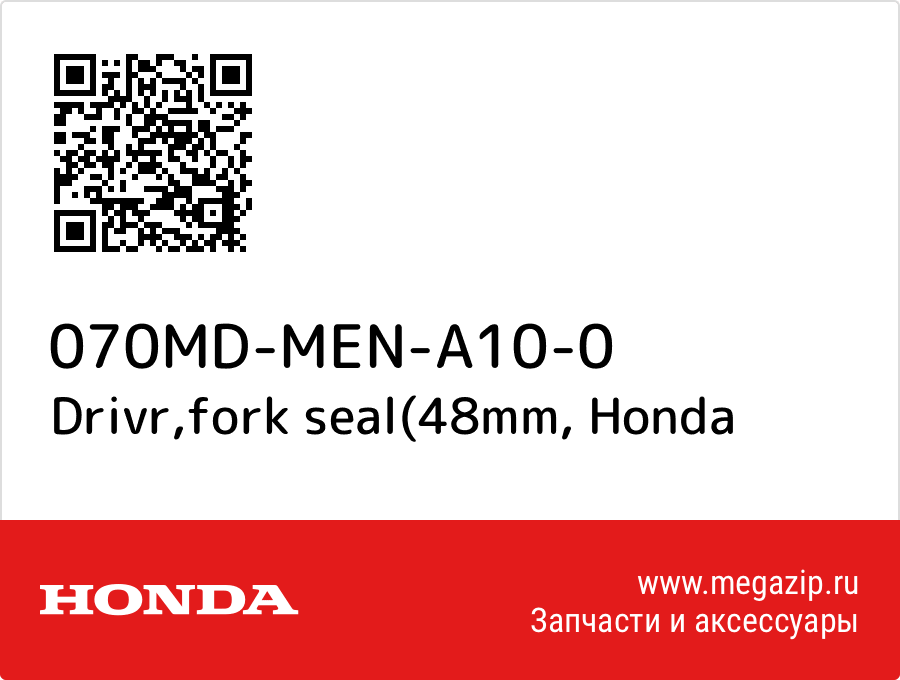 

Drivr,fork seal(48mm Honda 070MD-MEN-A10-0