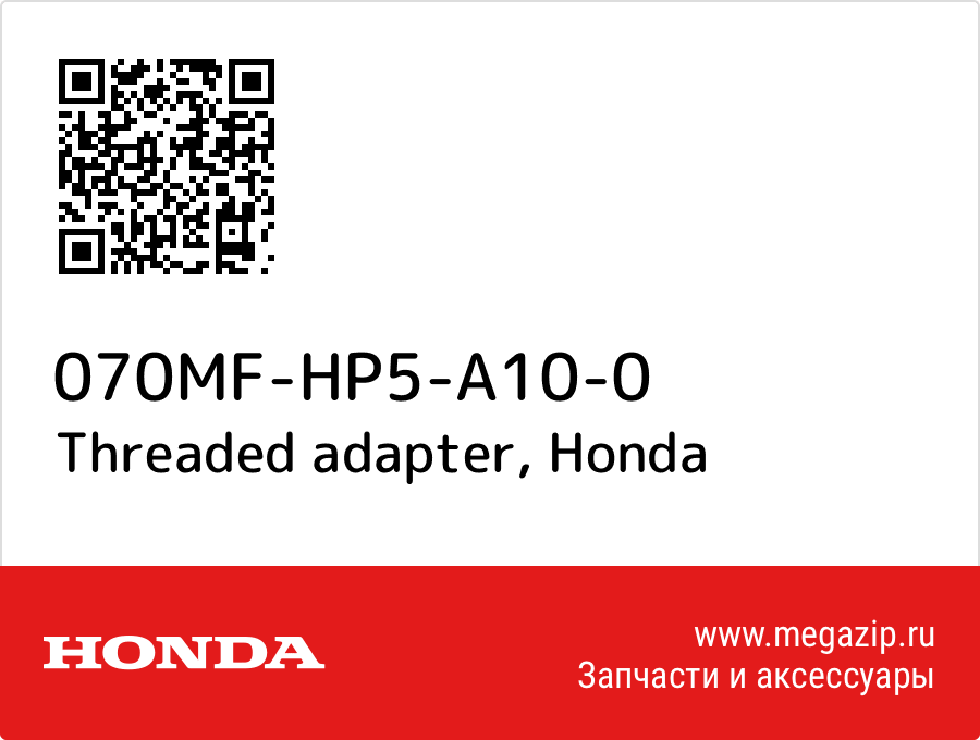 

Threaded adapter Honda 070MF-HP5-A10-0