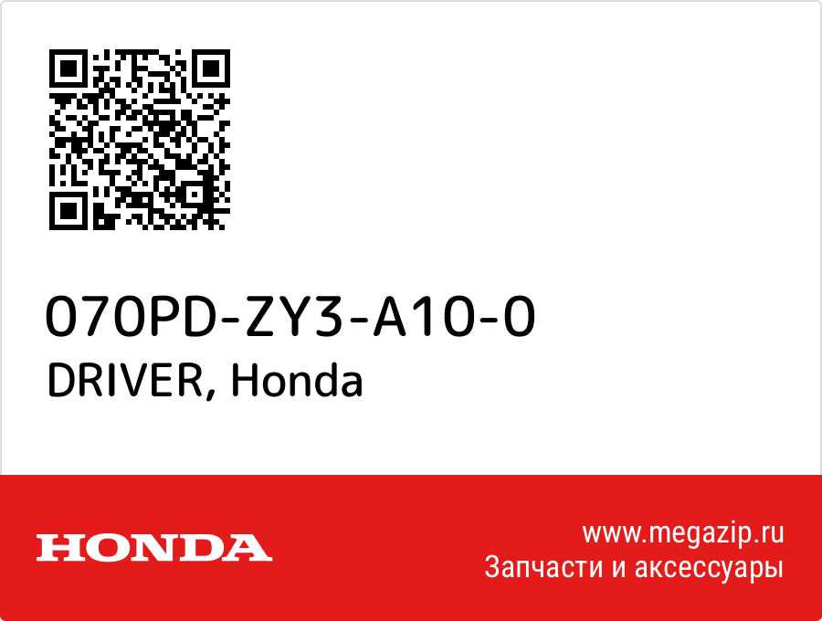 

DRIVER Honda 070PD-ZY3-A10-0