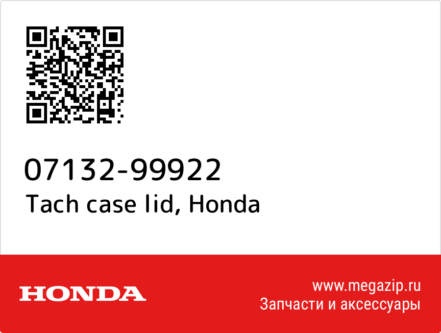 

Tach case lid Honda 07132-99922