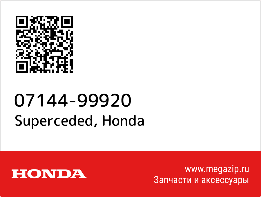 

Superceded Honda 07144-99920