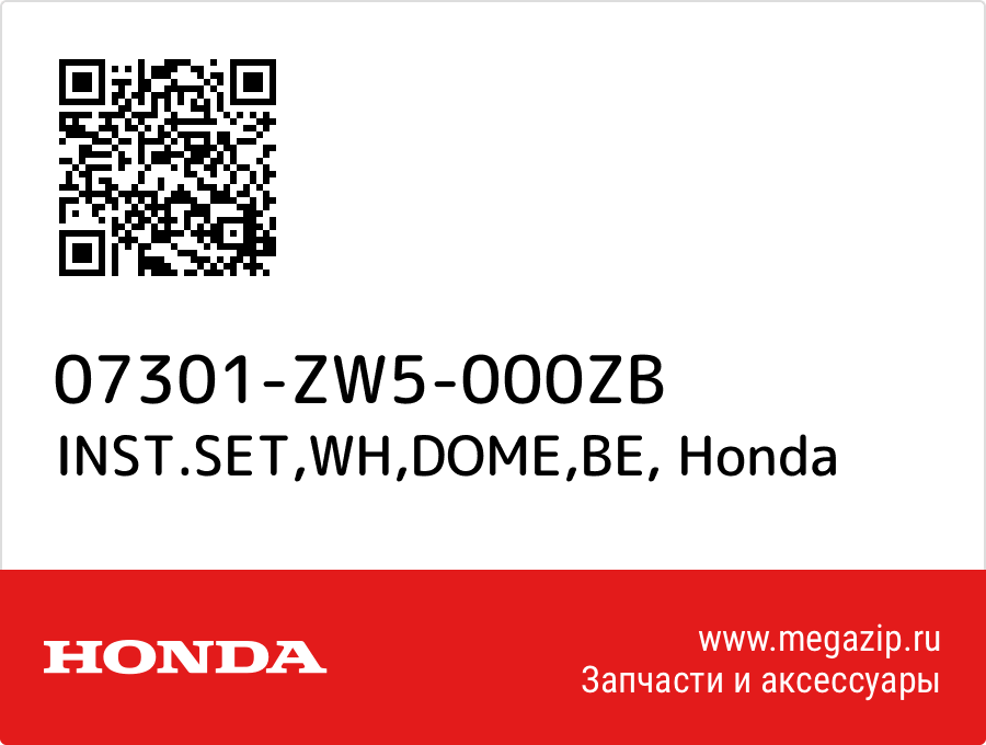 

INST.SET,WH,DOME,BE Honda 07301-ZW5-000ZB