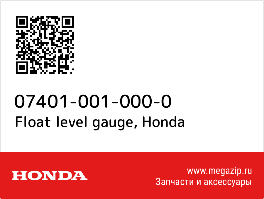 

Float level gauge Honda 07401-001-000-0