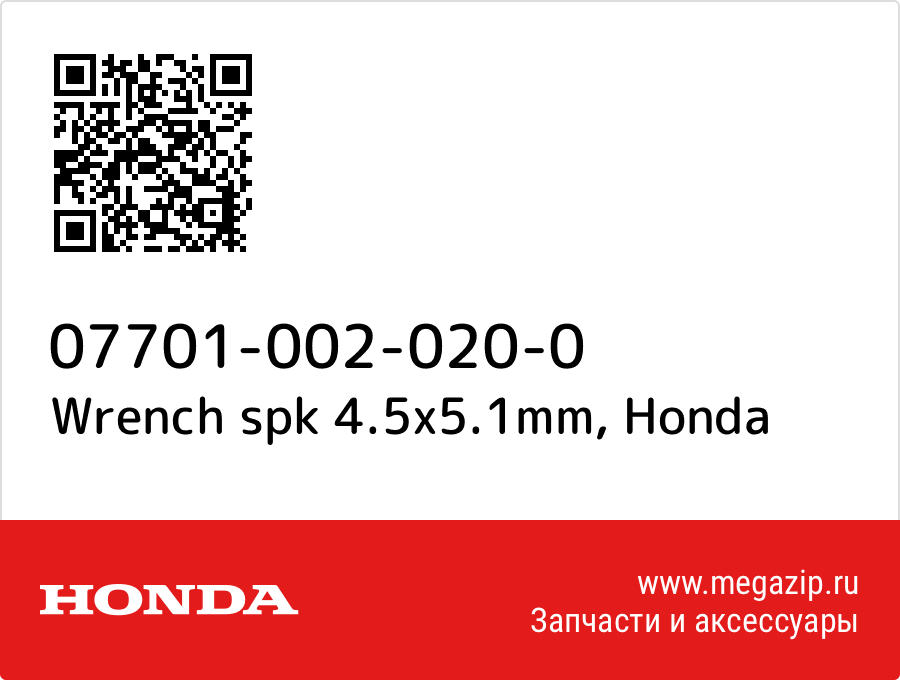 

Wrench spk 4.5x5.1mm Honda 07701-002-020-0