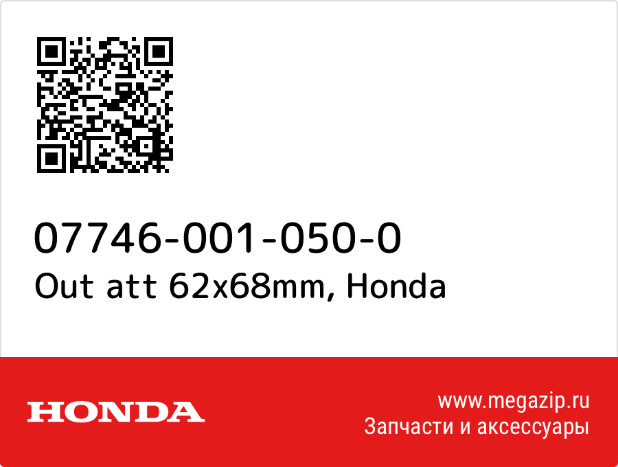 

Out att 62x68mm Honda 07746-001-050-0