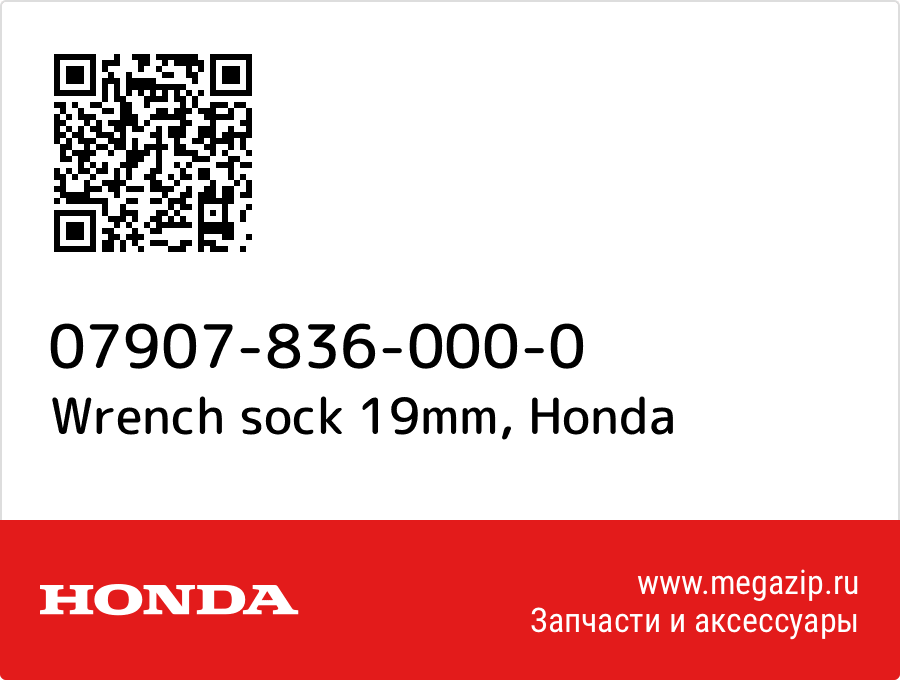 

Wrench sock 19mm Honda 07907-836-000-0