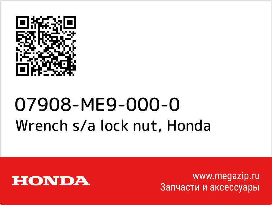 

Wrench s/a lock nut Honda 07908-ME9-000-0