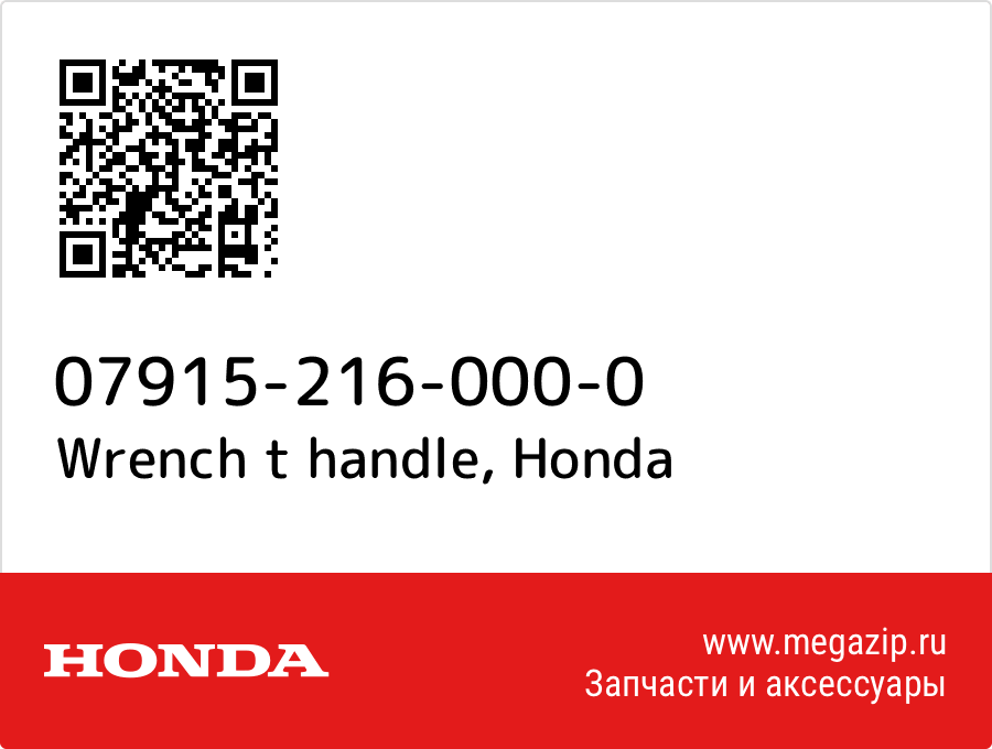 

Wrench t handle Honda 07915-216-000-0