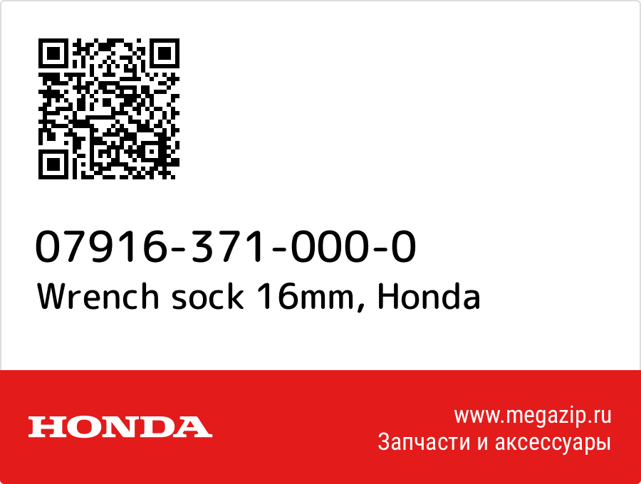 

Wrench sock 16mm Honda 07916-371-000-0