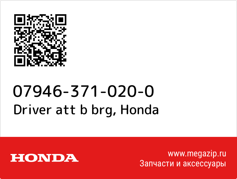 

Driver att b brg Honda 07946-371-020-0