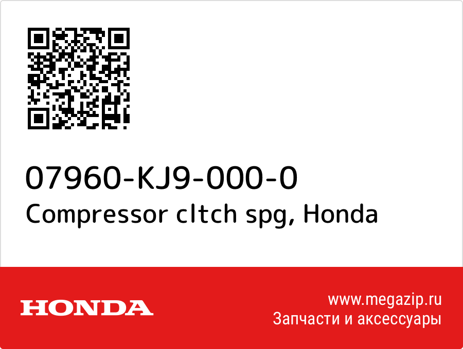 

Compressor cltch spg Honda 07960-KJ9-000-0